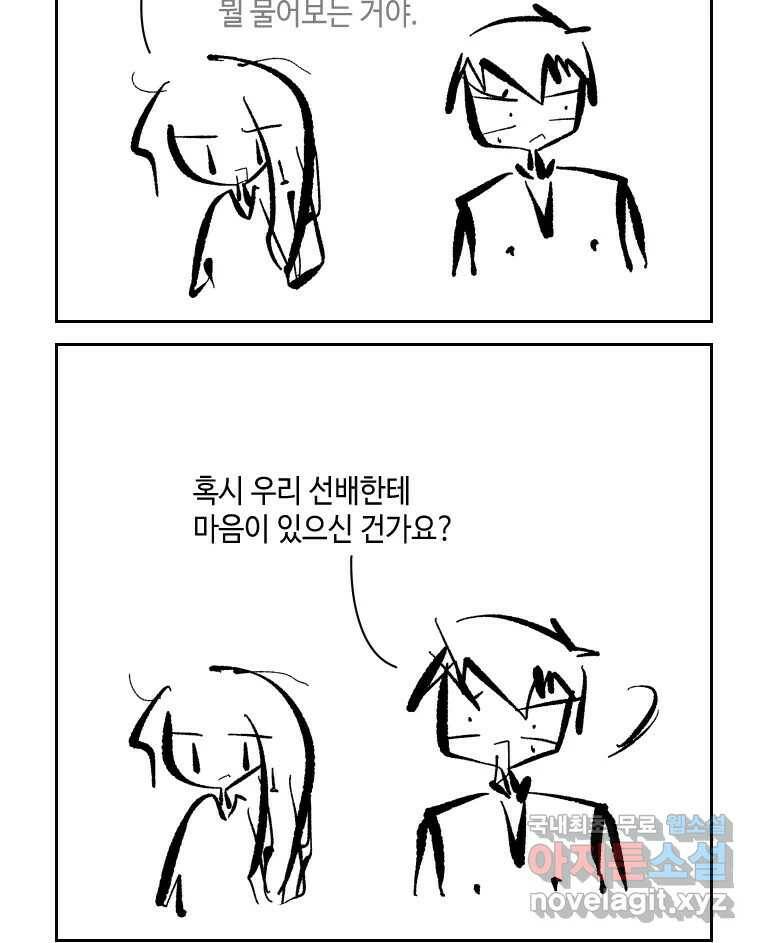 닭은 의외로 위대하다 3부 완결 - 7.크게 웃지 마 슬퍼하지도 마 6 完 16