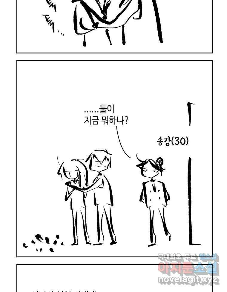 닭은 의외로 위대하다 3부 완결 - 7.크게 웃지 마 슬퍼하지도 마 6 完 25