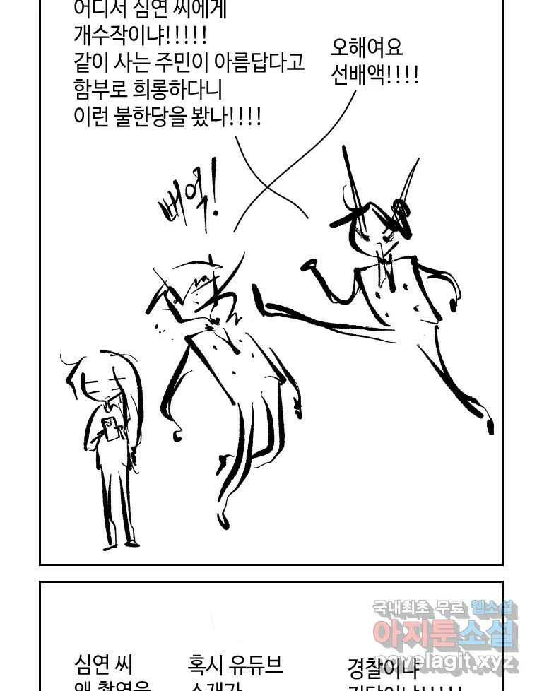 닭은 의외로 위대하다 3부 완결 - 7.크게 웃지 마 슬퍼하지도 마 6 完 26