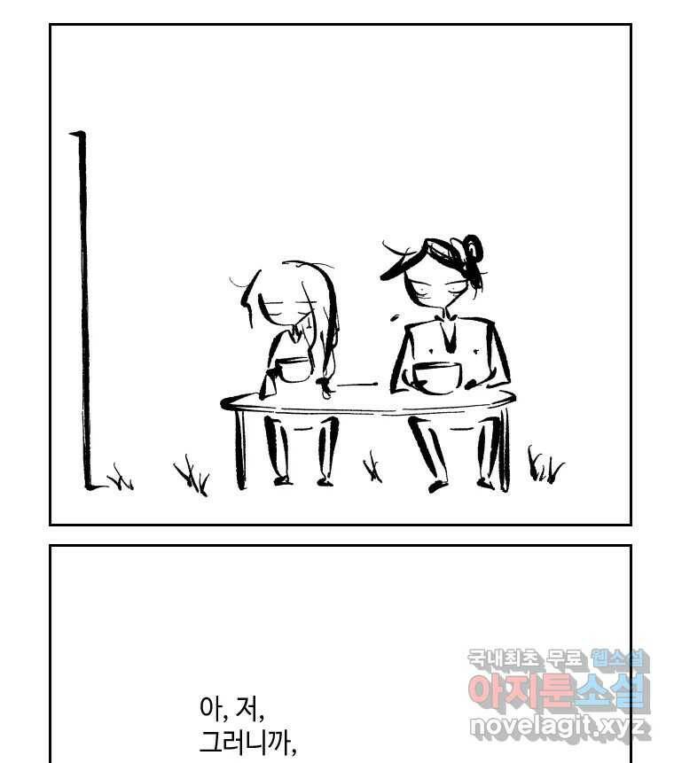 닭은 의외로 위대하다 3부 완결 - 7.크게 웃지 마 슬퍼하지도 마 6 完 29