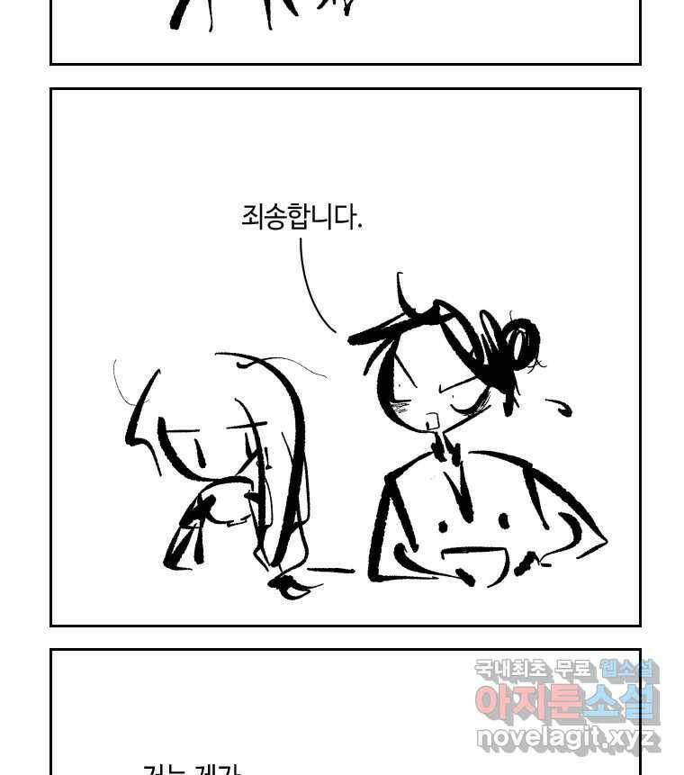 닭은 의외로 위대하다 3부 완결 - 7.크게 웃지 마 슬퍼하지도 마 6 完 31