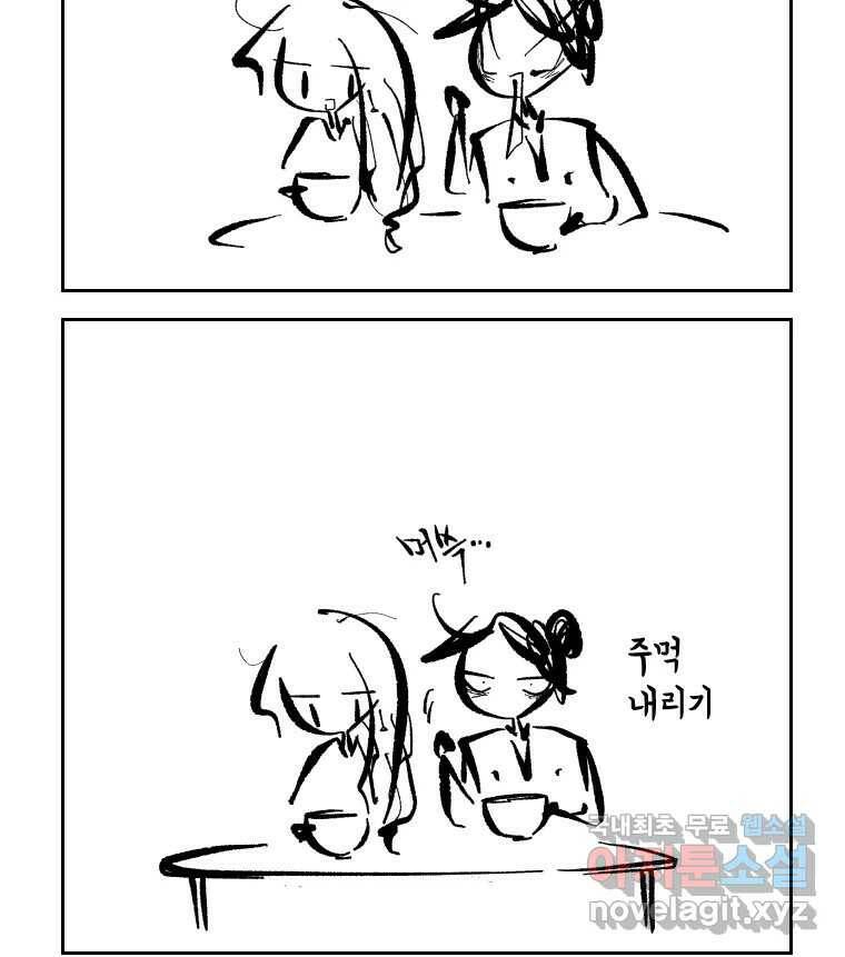 닭은 의외로 위대하다 3부 완결 - 7.크게 웃지 마 슬퍼하지도 마 6 完 33