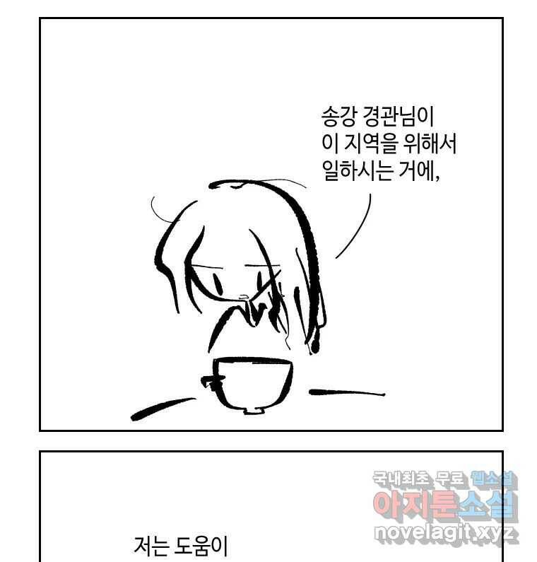 닭은 의외로 위대하다 3부 완결 - 7.크게 웃지 마 슬퍼하지도 마 6 完 34