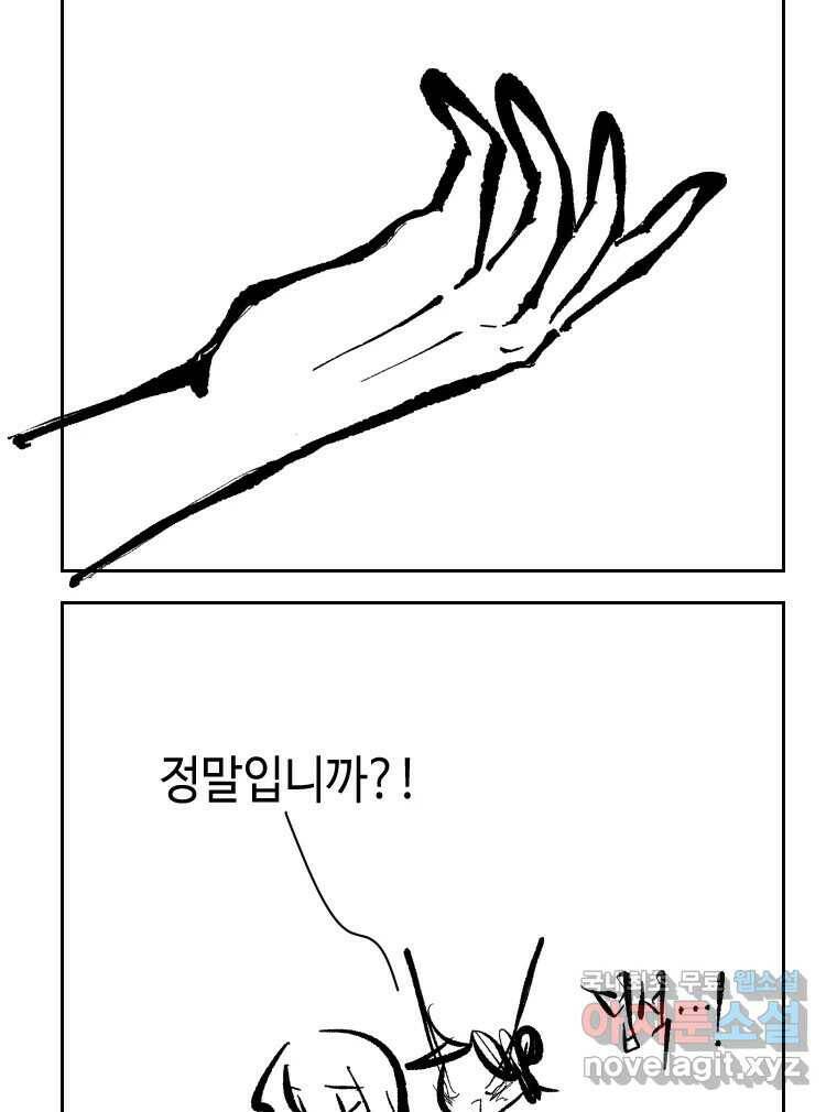 닭은 의외로 위대하다 3부 완결 - 7.크게 웃지 마 슬퍼하지도 마 6 完 40
