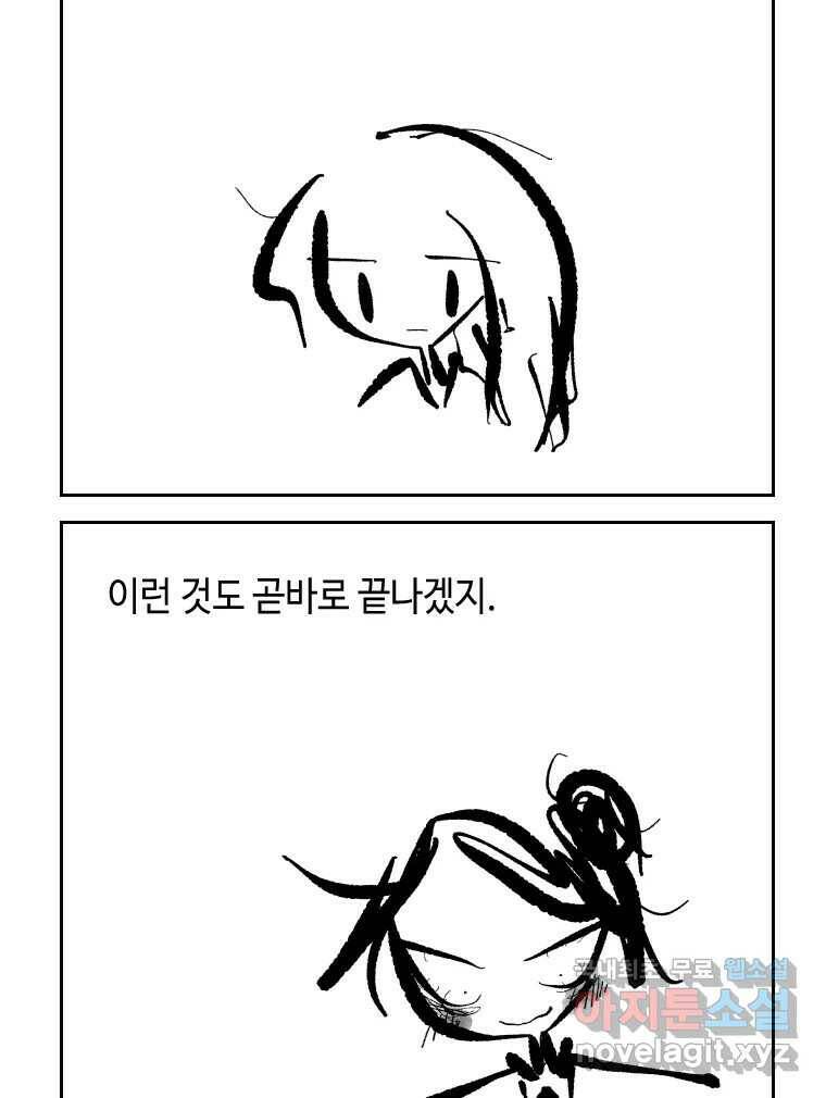 닭은 의외로 위대하다 3부 완결 - 7.크게 웃지 마 슬퍼하지도 마 6 完 42