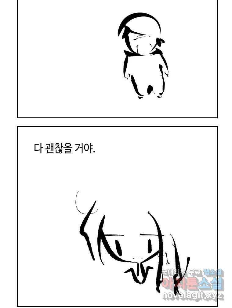 닭은 의외로 위대하다 3부 완결 - 7.크게 웃지 마 슬퍼하지도 마 6 完 44