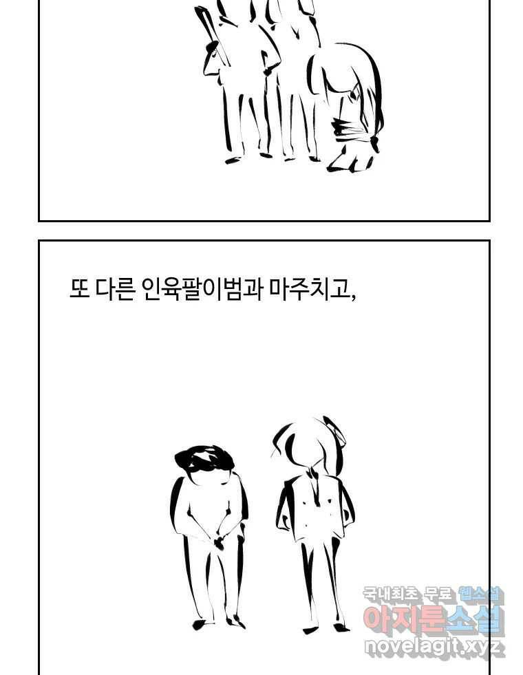 닭은 의외로 위대하다 3부 완결 - 7.크게 웃지 마 슬퍼하지도 마 6 完 46