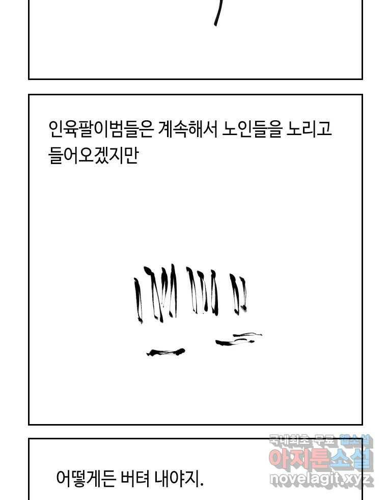 닭은 의외로 위대하다 3부 완결 - 7.크게 웃지 마 슬퍼하지도 마 6 完 49