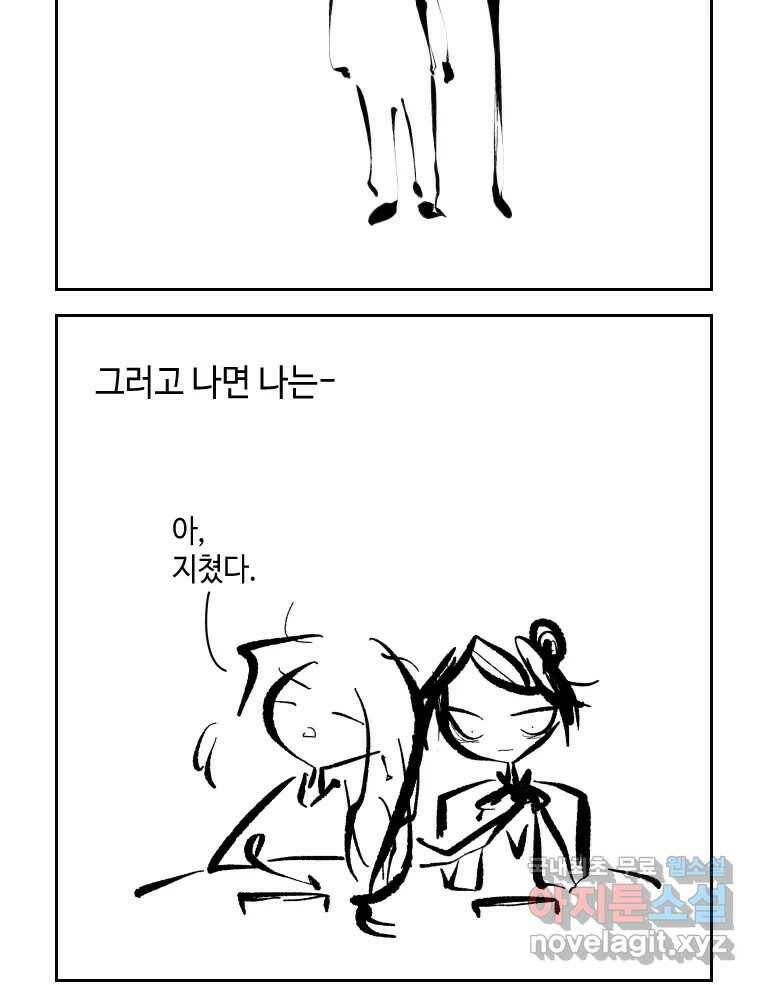 닭은 의외로 위대하다 3부 완결 - 7.크게 웃지 마 슬퍼하지도 마 6 完 51