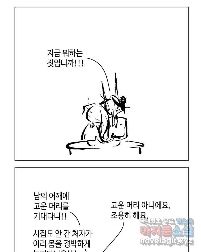 닭은 의외로 위대하다 3부 완결 - 7.크게 웃지 마 슬퍼하지도 마 6 完 52
