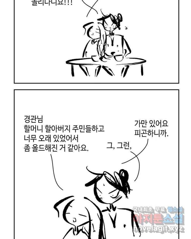 닭은 의외로 위대하다 3부 완결 - 7.크게 웃지 마 슬퍼하지도 마 6 完 53
