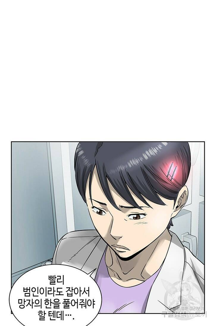 부검의 신 4화 2