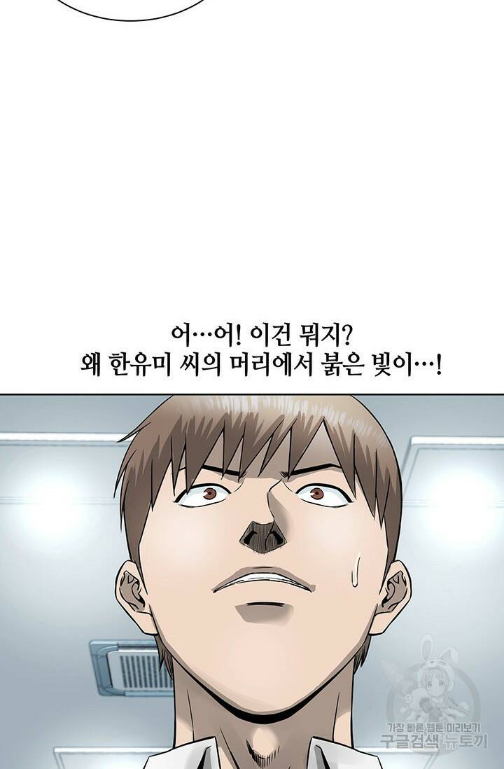 부검의 신 4화 3
