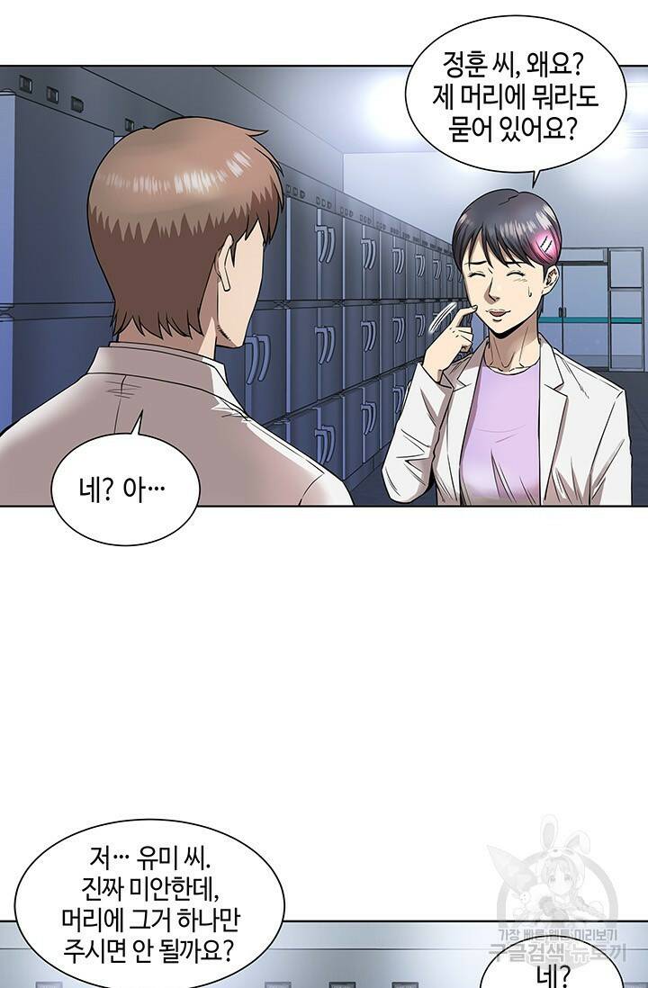 부검의 신 4화 6