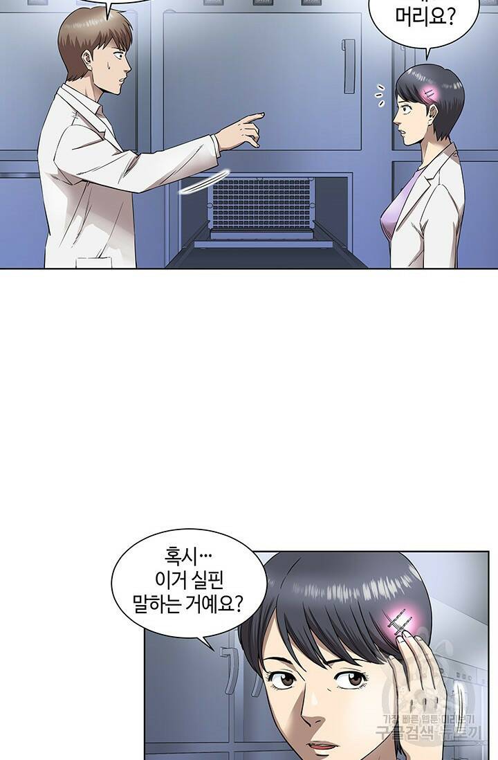 부검의 신 4화 7