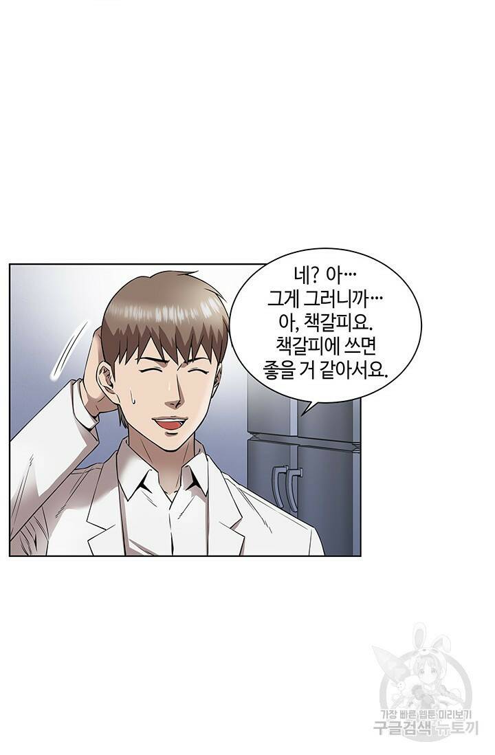 부검의 신 4화 9