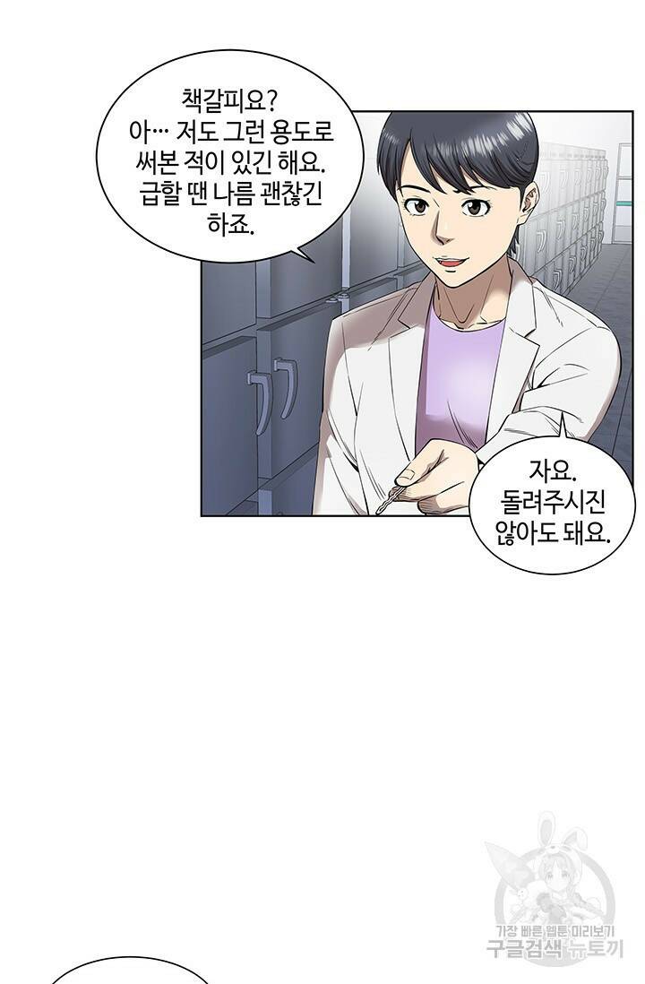 부검의 신 4화 10