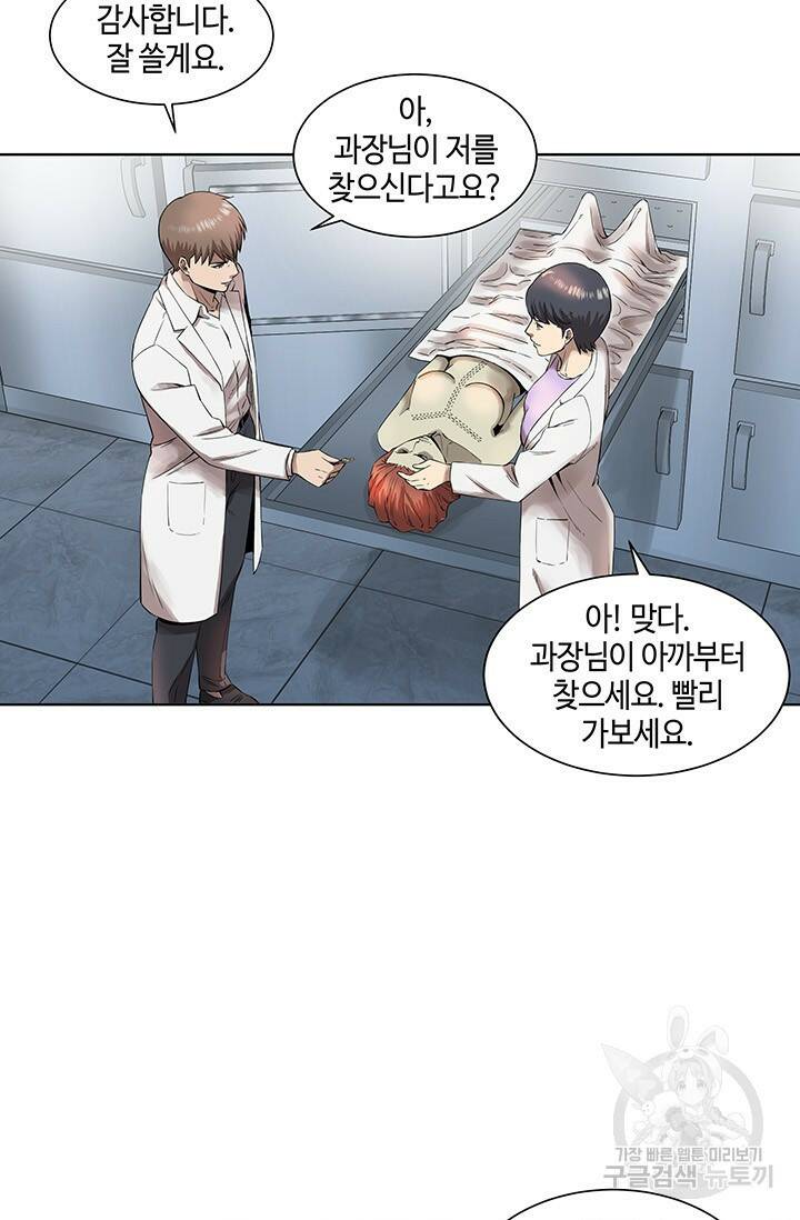 부검의 신 4화 11