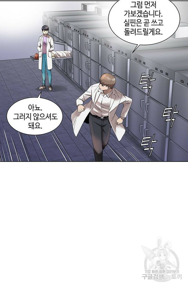 부검의 신 4화 12