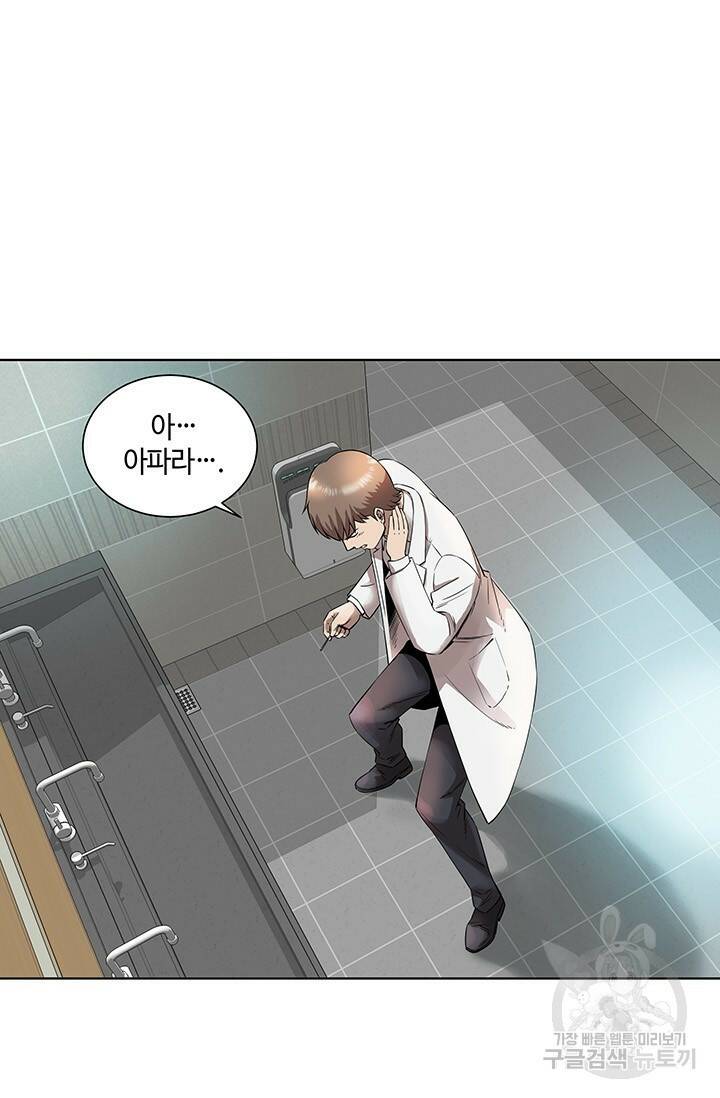 부검의 신 4화 15