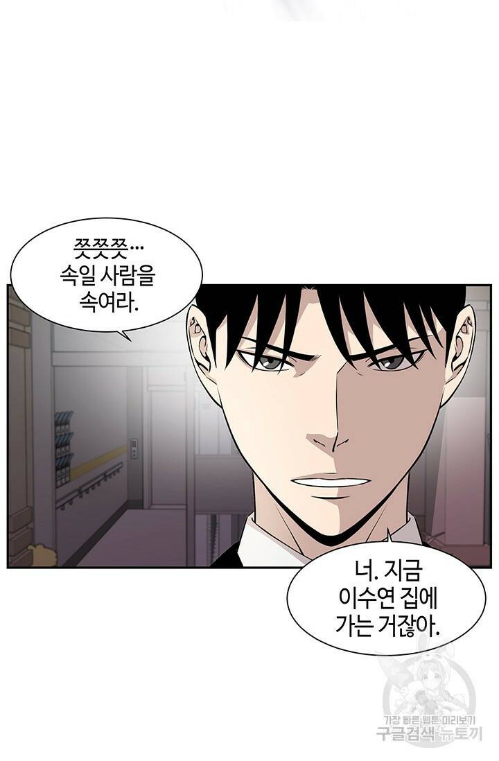 부검의 신 10화 5