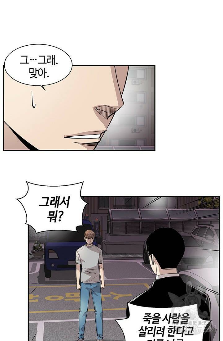 부검의 신 10화 6