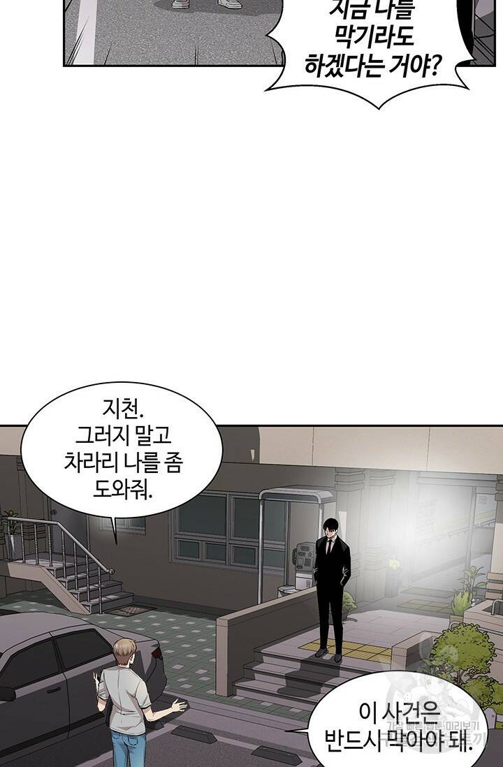 부검의 신 10화 7
