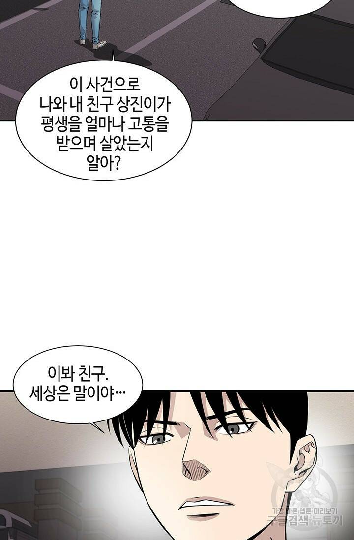 부검의 신 10화 8