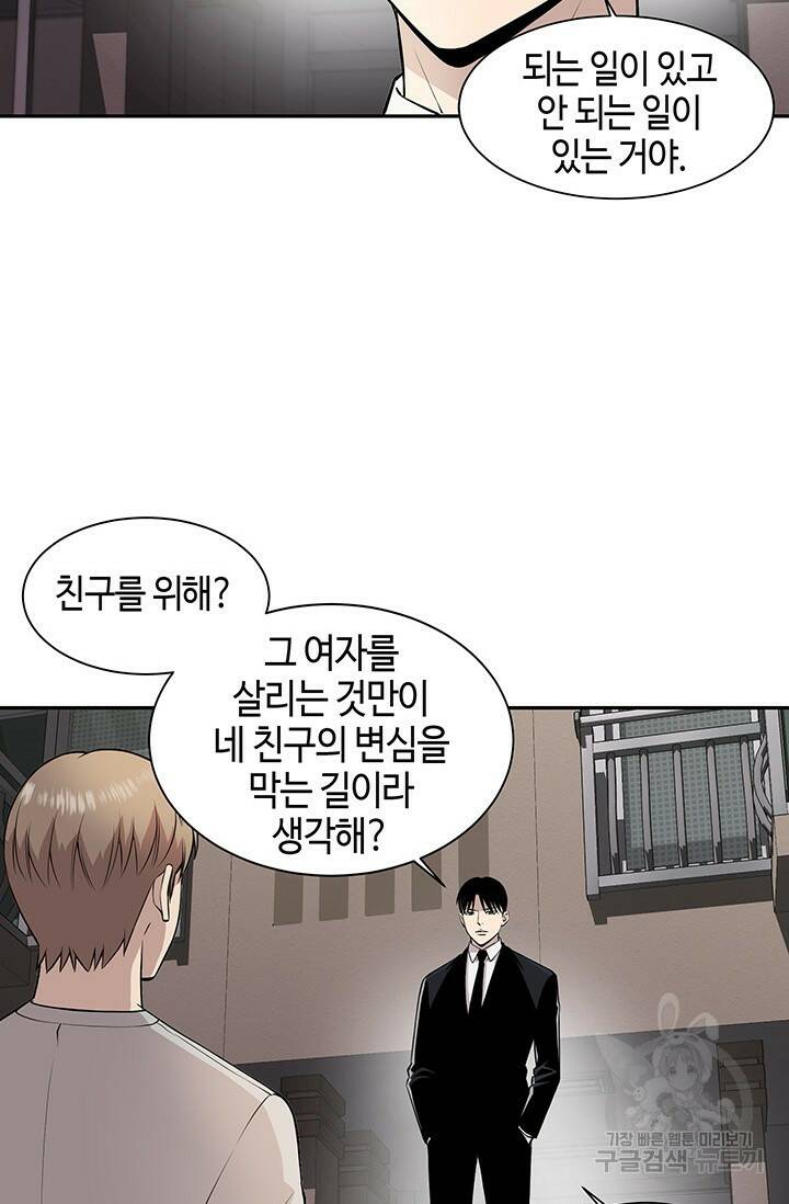 부검의 신 10화 9