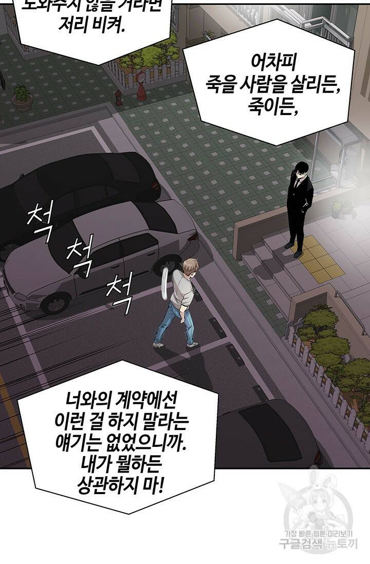 부검의 신 10화 11