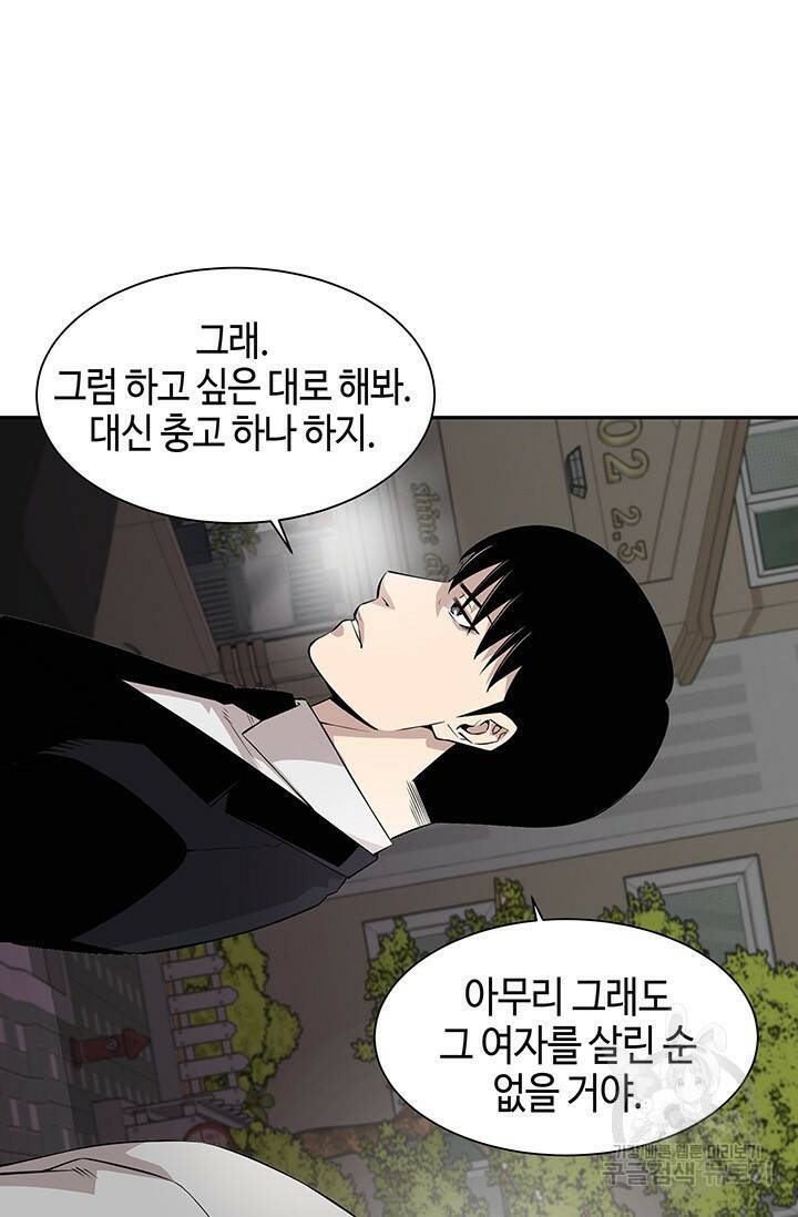 부검의 신 10화 12