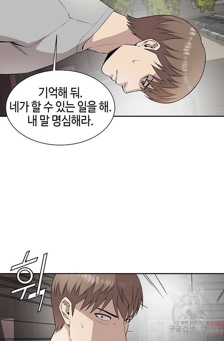 부검의 신 10화 13