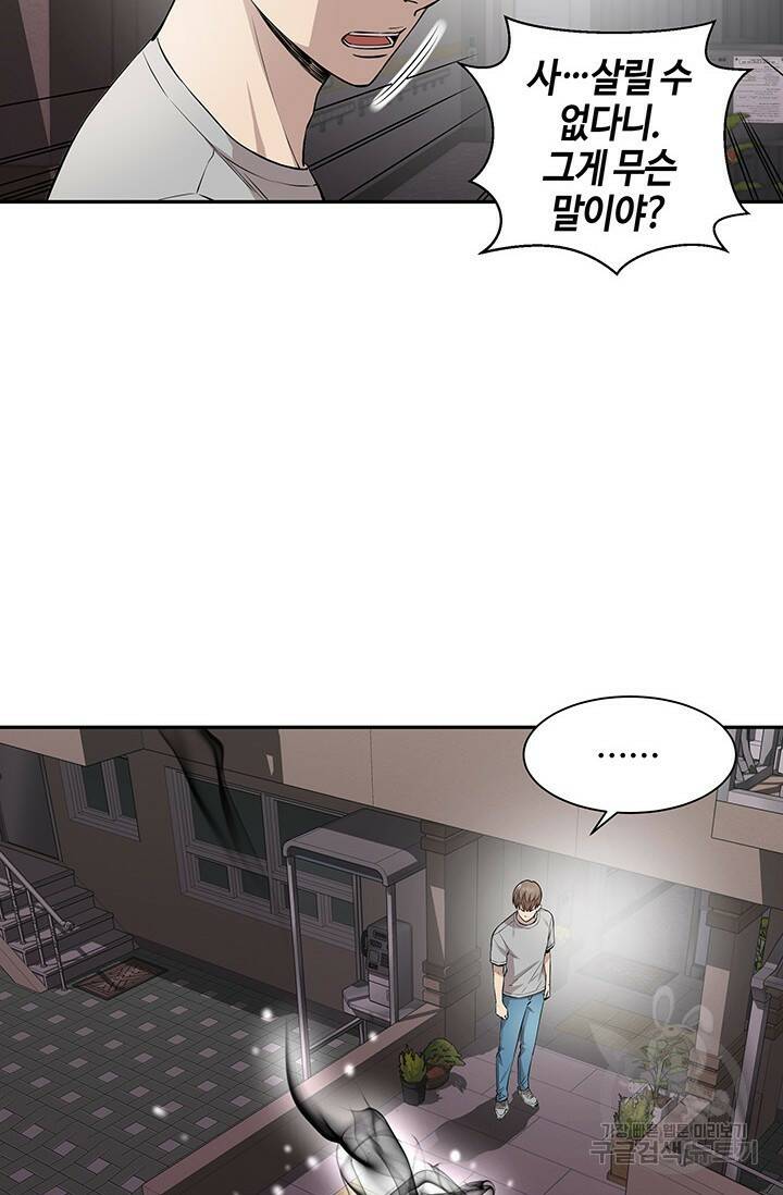 부검의 신 10화 14
