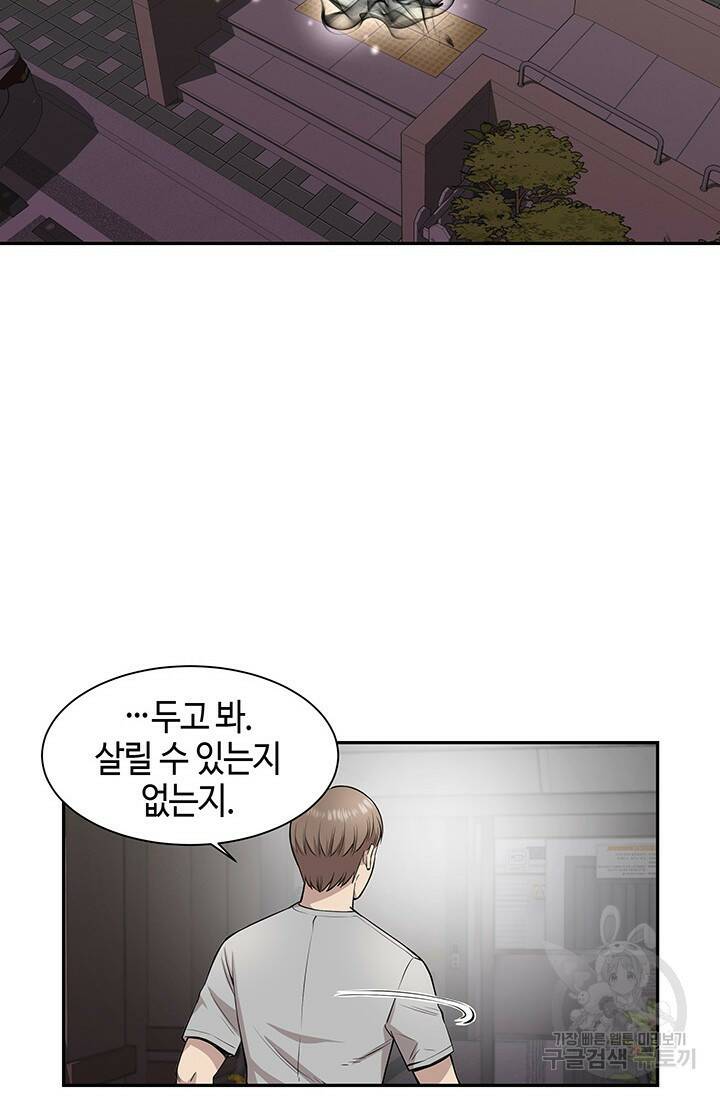 부검의 신 10화 15