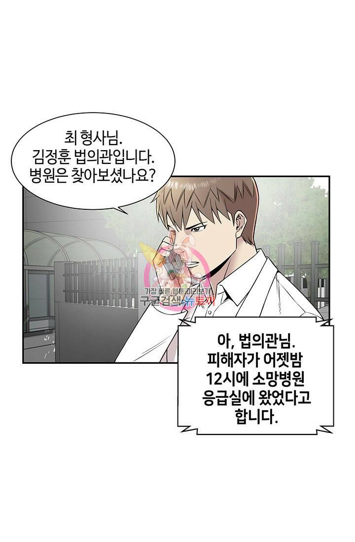 부검의 신 13화 1