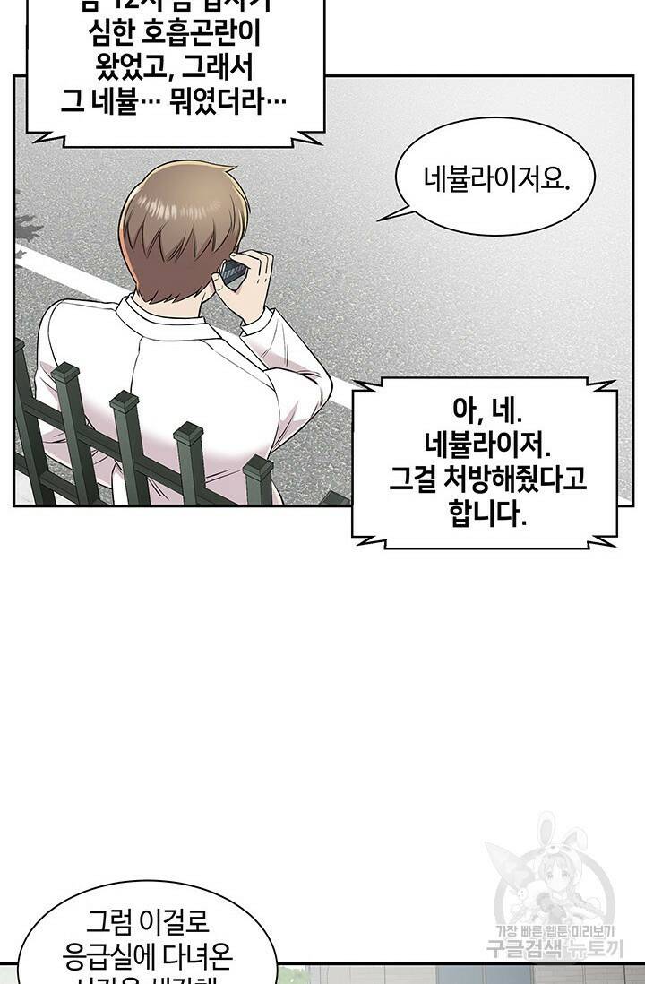 부검의 신 13화 3