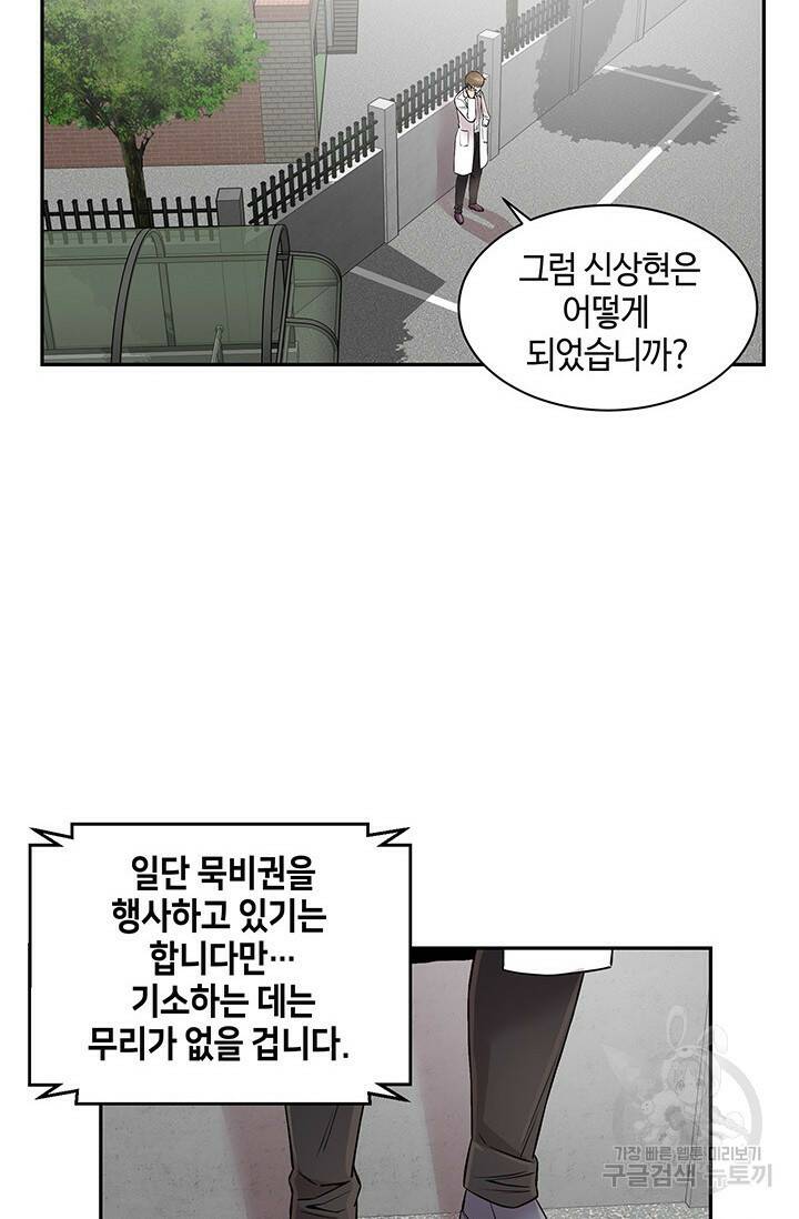 부검의 신 13화 5