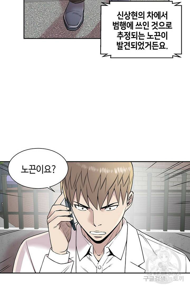 부검의 신 13화 6