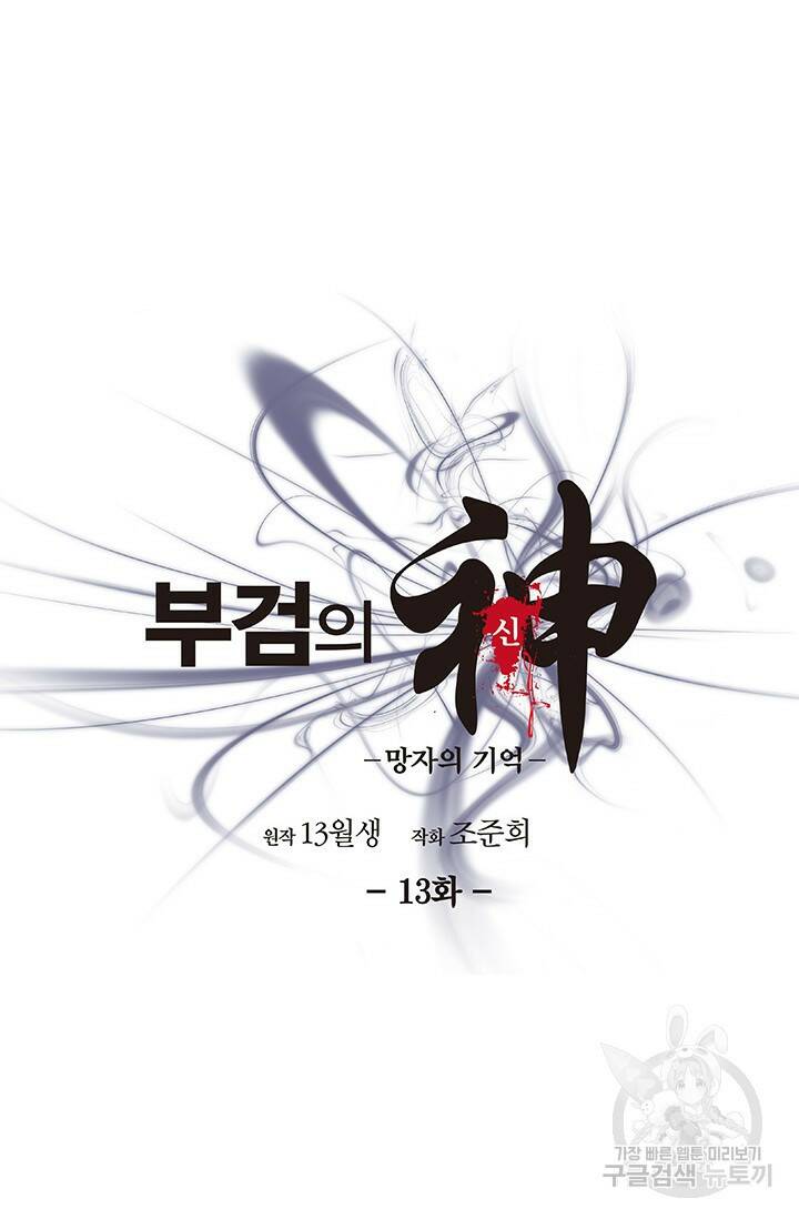 부검의 신 13화 7