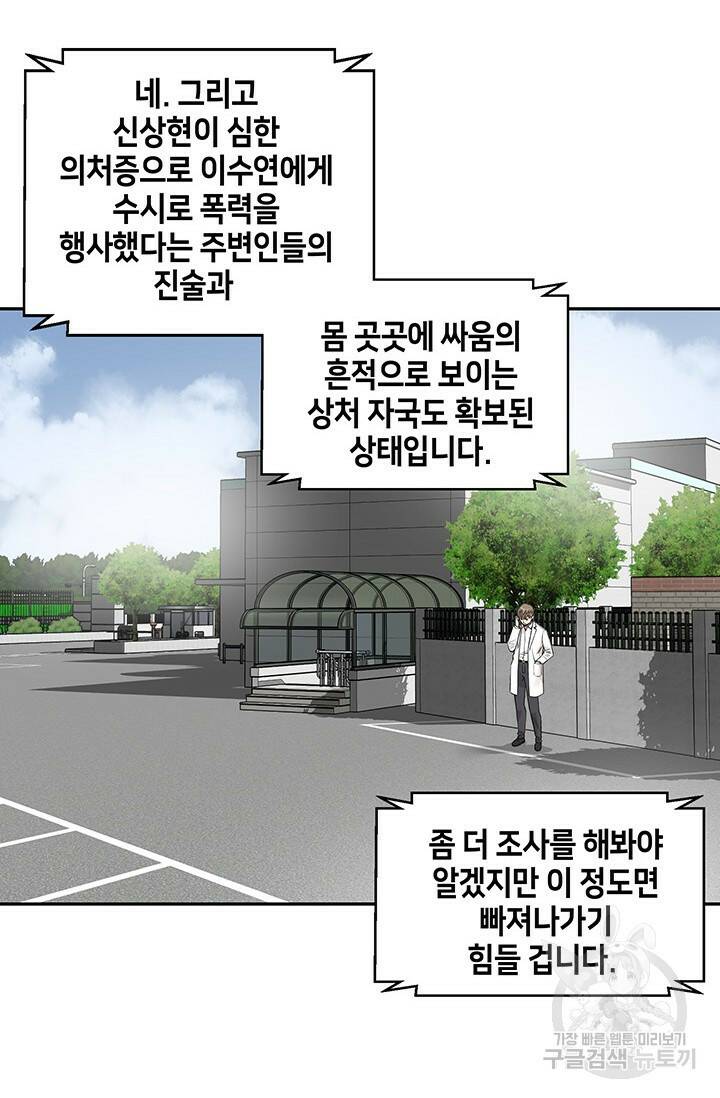 부검의 신 13화 8