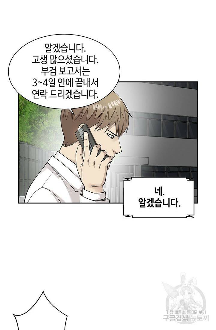 부검의 신 13화 9
