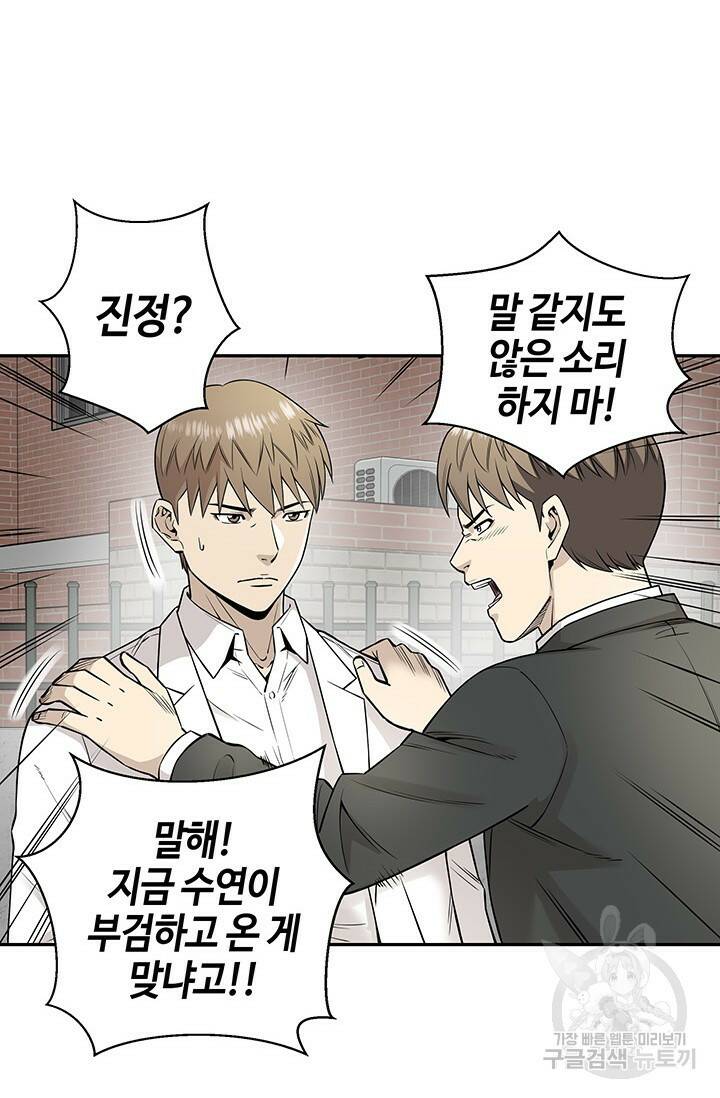 부검의 신 13화 13