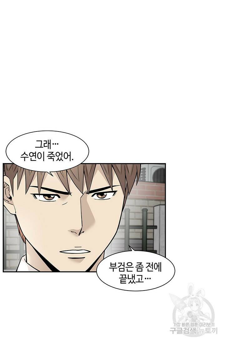 부검의 신 13화 14