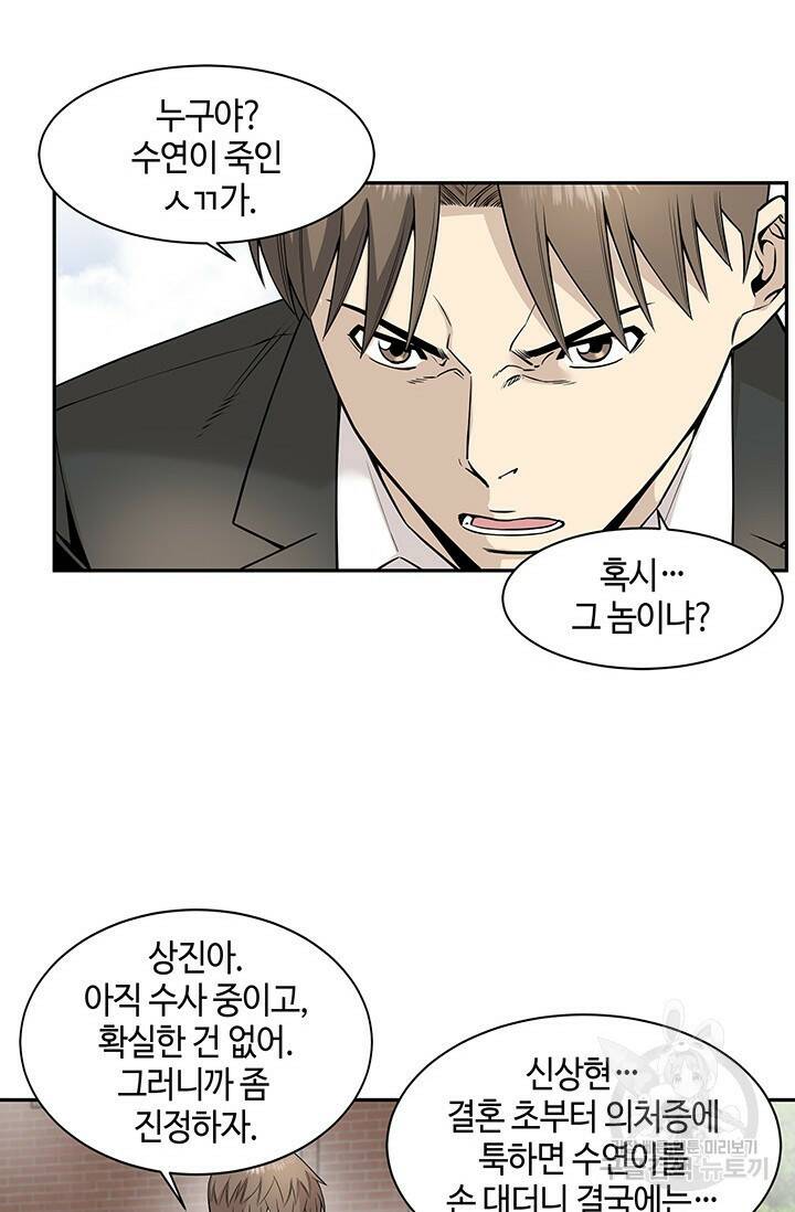 부검의 신 13화 15