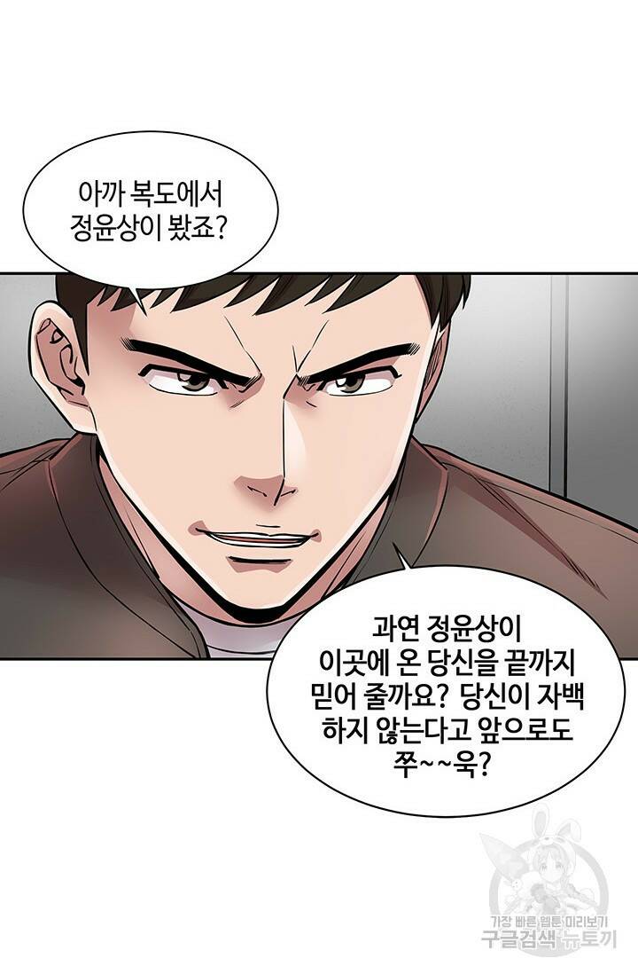 부검의 신 20화 2