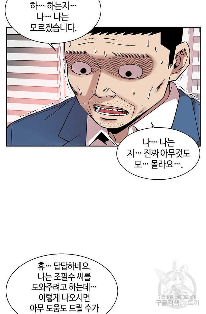부검의 신 20화 4