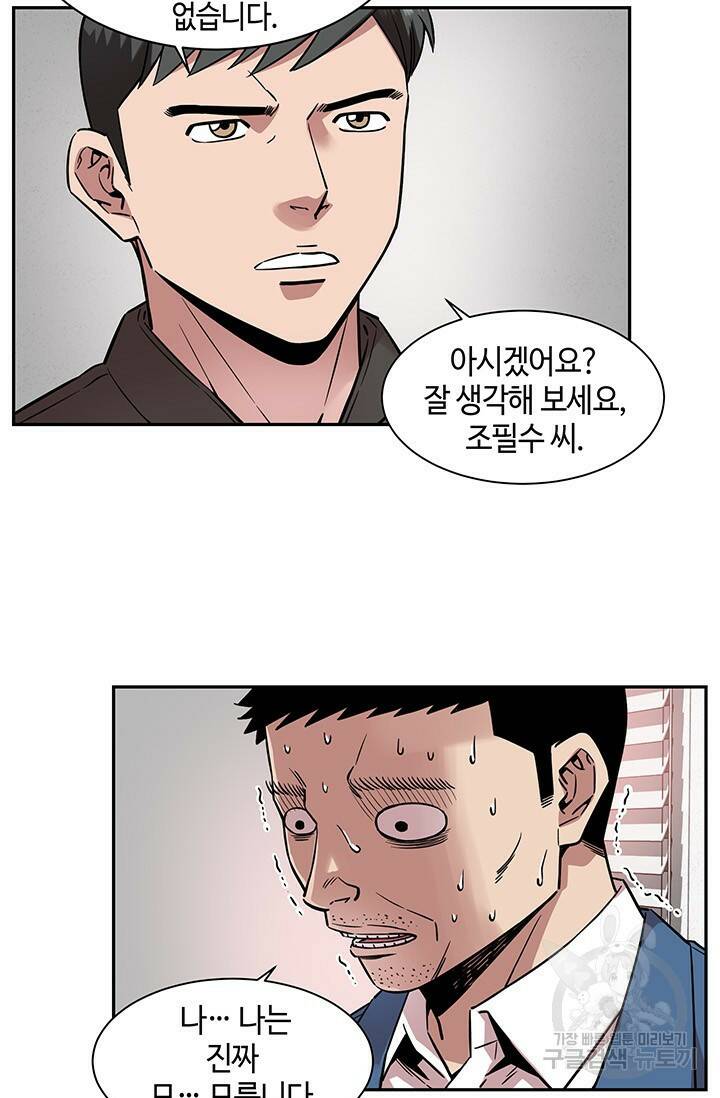 부검의 신 20화 5