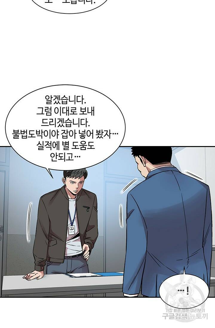 부검의 신 20화 6