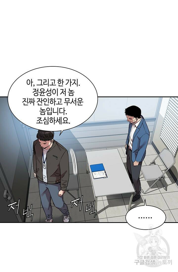 부검의 신 20화 7