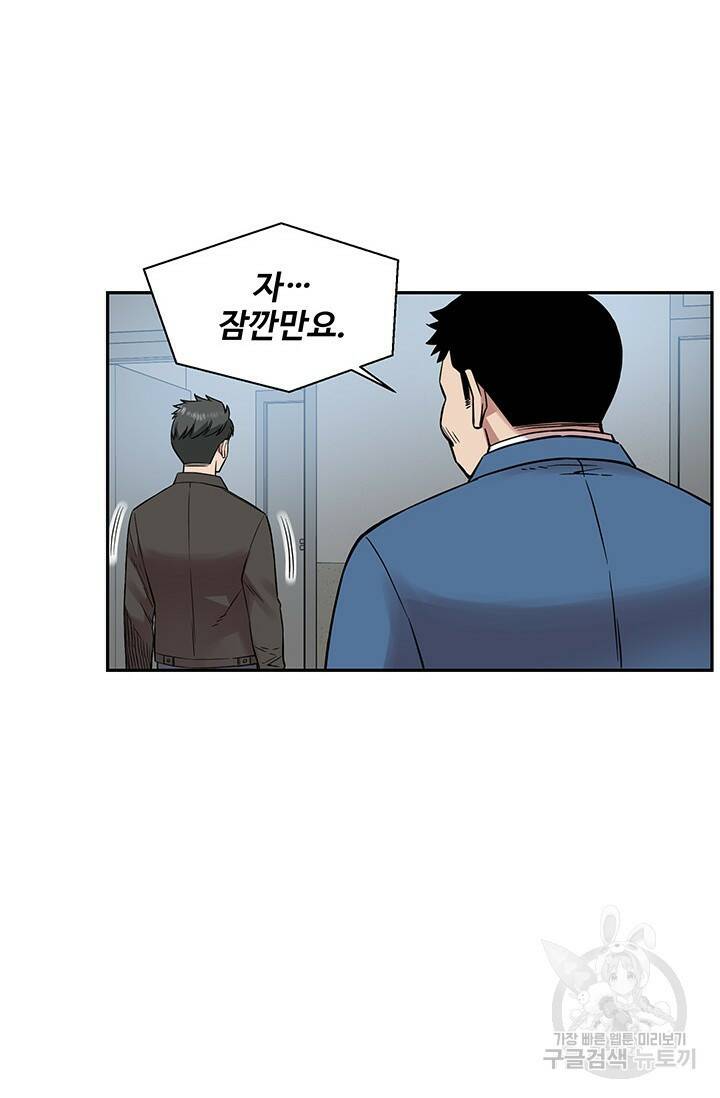 부검의 신 20화 8